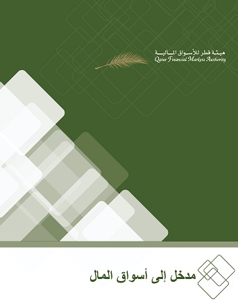 Introduction to capital markets