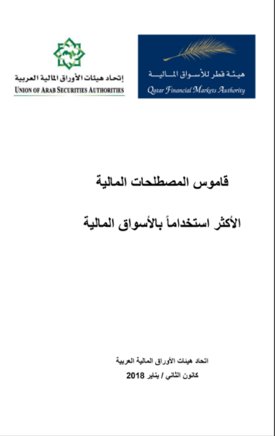 Info Trade QFMA