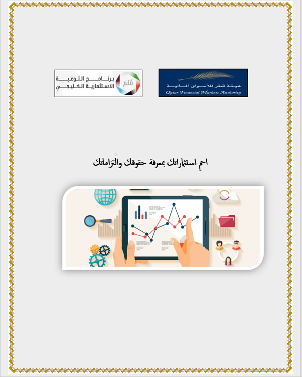 Info Trade QFMA