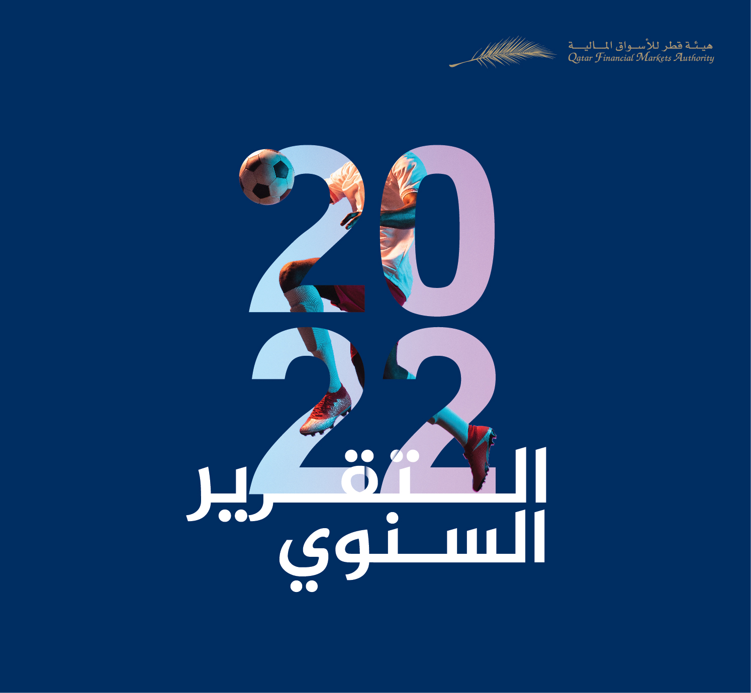 Annual Rep 2020